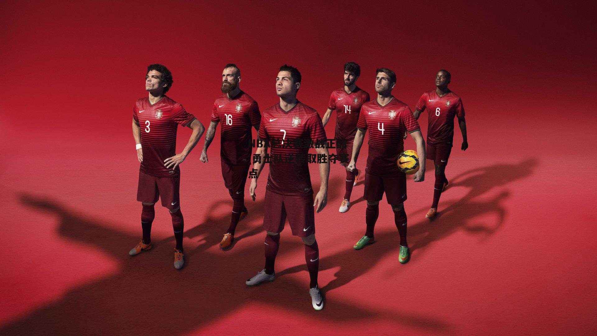 NBA总决赛激战正酣 勇士队逆转取胜夺赛点