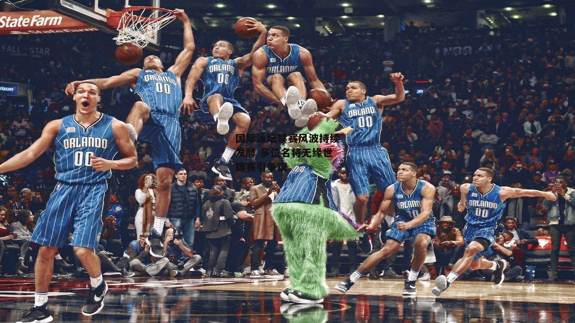 国际泳坛禁赛风波持续发酵 多位名将无缘世锦赛引争议-B体育